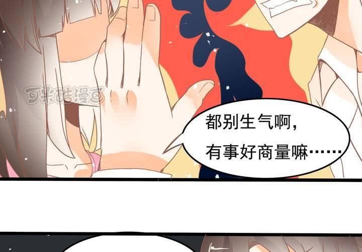 《反转学霸》第22话 唯一线索丢失 第41页