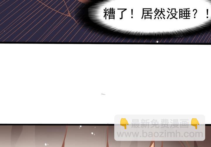 《反转学霸》第22话 唯一线索丢失 第8页
