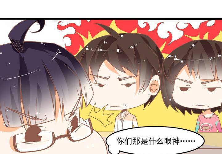 《反转学霸》第23话 外公的解决办法 第14页