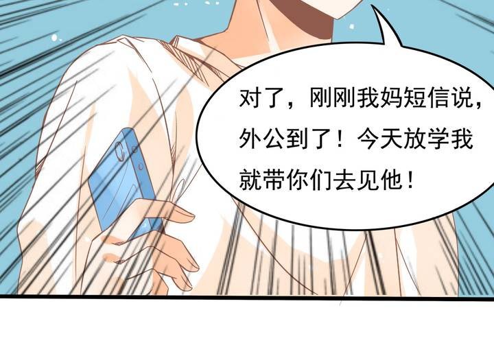《反转学霸》第23话 外公的解决办法 第16页