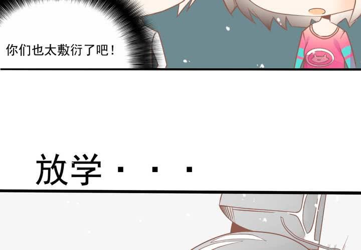 《反转学霸》第23话 外公的解决办法 第18页