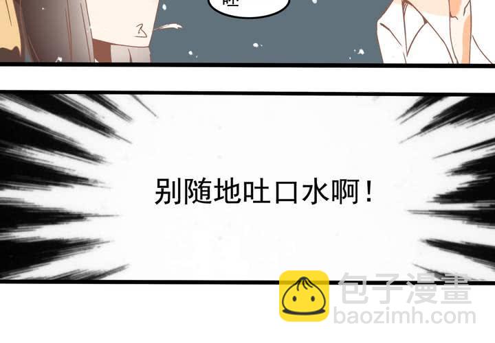 《反转学霸》第23话 外公的解决办法 第23页