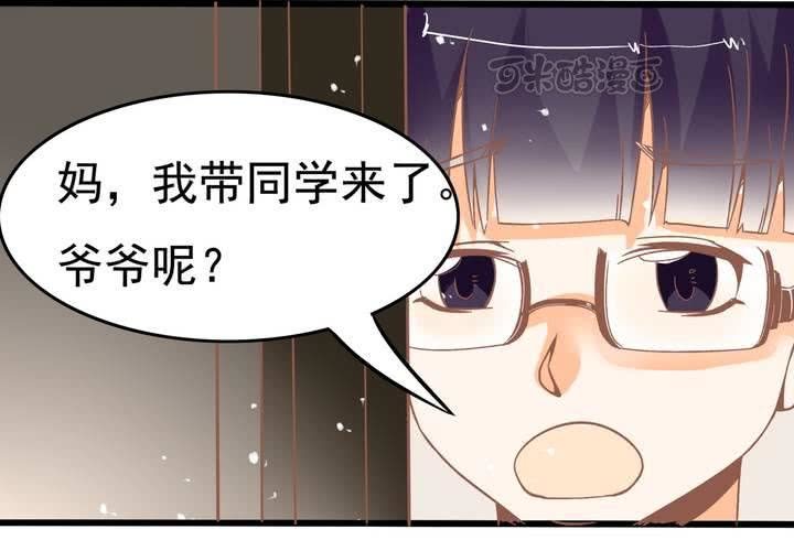 《反转学霸》第23话 外公的解决办法 第25页