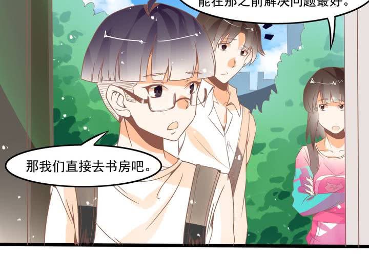 《反转学霸》第23话 外公的解决办法 第27页