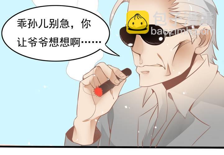 《反转学霸》第23话 外公的解决办法 第38页