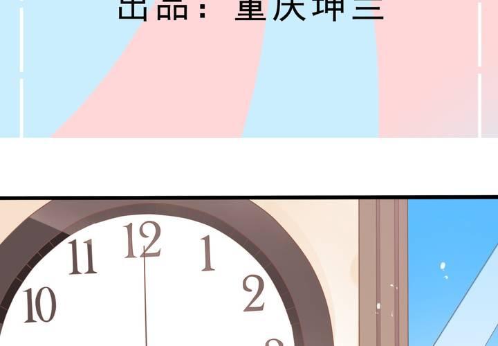 《反转学霸》第23话 外公的解决办法 第3页