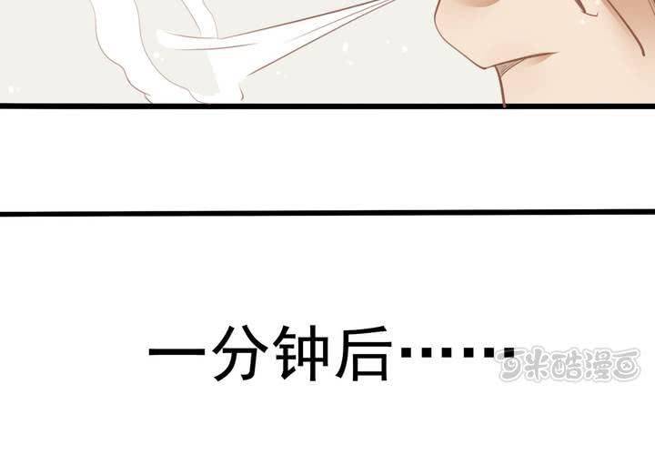 《反转学霸》第23话 外公的解决办法 第41页