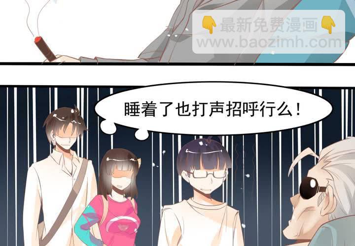 《反转学霸》第23话 外公的解决办法 第43页