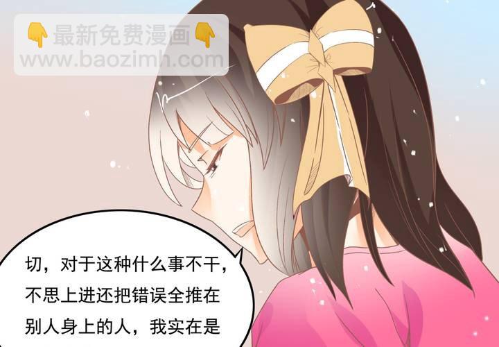 《反转学霸》第23话 外公的解决办法 第6页