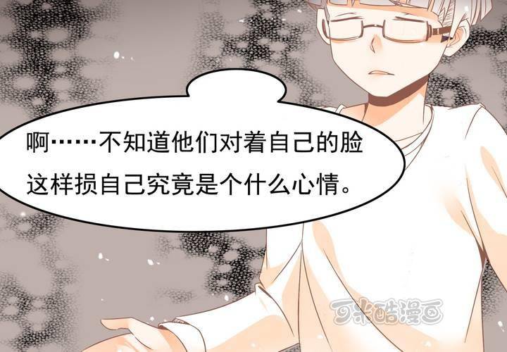 《反转学霸》第23话 外公的解决办法 第9页