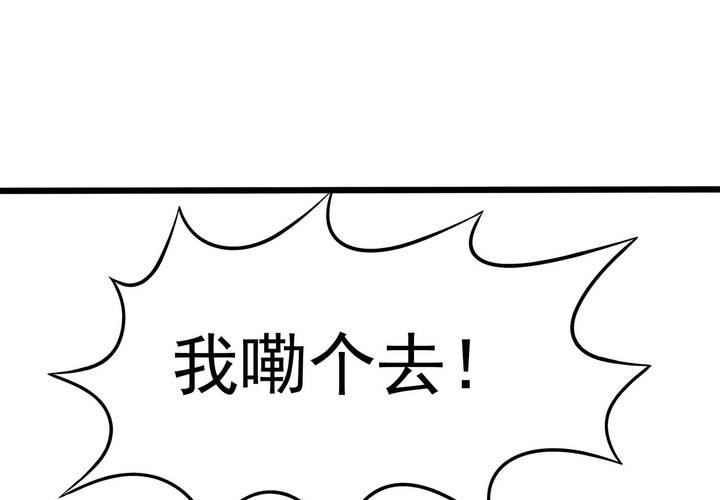 《反转学霸》第20话 怎么会有八字 第10页