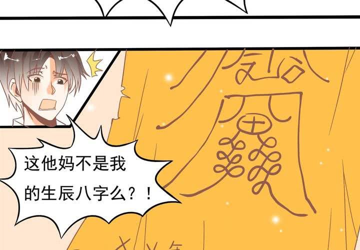 《反转学霸》第20话 怎么会有八字 第11页