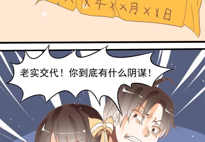《反转学霸》第20话 怎么会有八字 第12页
