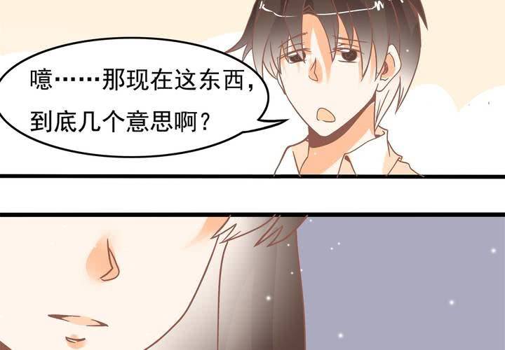 《反转学霸》第20话 怎么会有八字 第15页