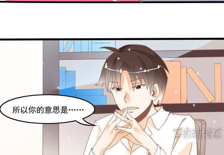 《反转学霸》第20话 怎么会有八字 第17页