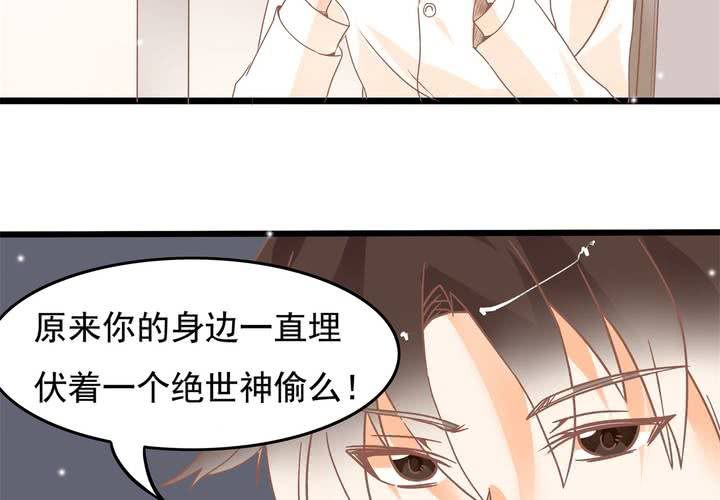 《反转学霸》第20话 怎么会有八字 第18页