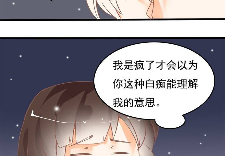 《反转学霸》第20话 怎么会有八字 第19页
