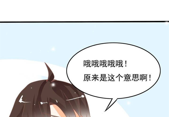 《反转学霸》第20话 怎么会有八字 第22页
