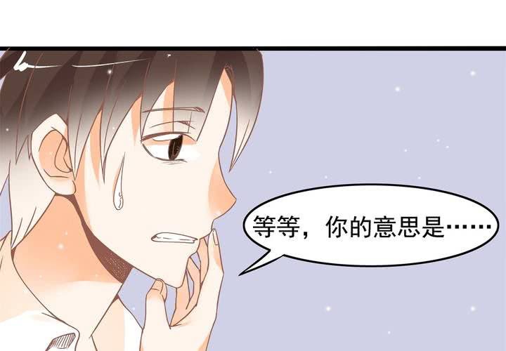 《反转学霸》第20话 怎么会有八字 第24页