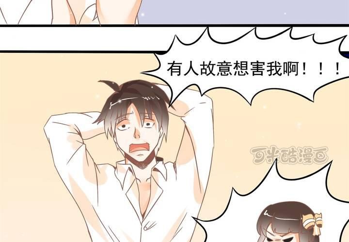 《反转学霸》第20话 怎么会有八字 第25页