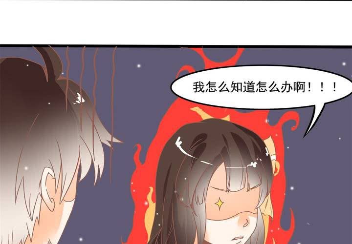 《反转学霸》第20话 怎么会有八字 第32页