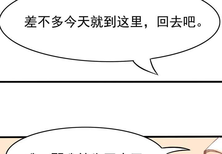 《反转学霸》第20话 怎么会有八字 第39页
