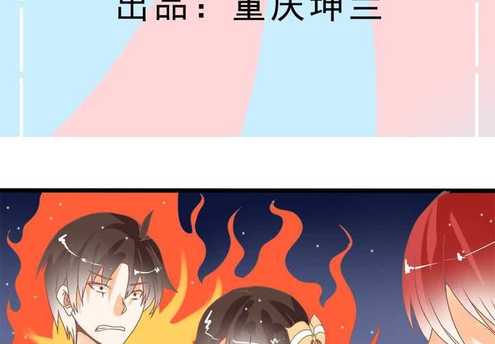 《反转学霸》第20话 怎么会有八字 第3页