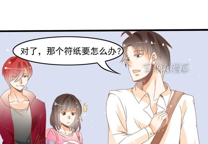 《反转学霸》第20话 怎么会有八字 第41页