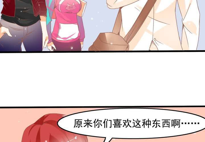 《反转学霸》第20话 怎么会有八字 第42页