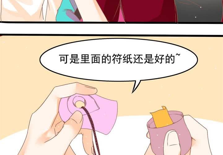 《反转学霸》第20话 怎么会有八字 第6页