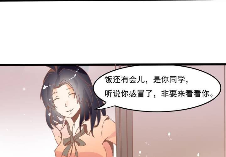 《反转学霸》第27话 我是真感冒了… 第10页