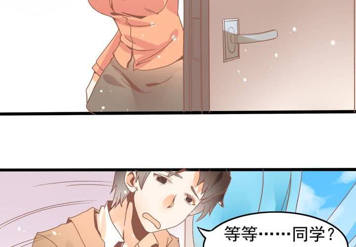 《反转学霸》第27话 我是真感冒了… 第11页