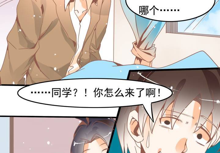 《反转学霸》第27话 我是真感冒了… 第12页