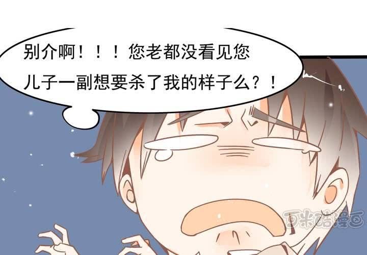 《反转学霸》第27话 我是真感冒了… 第17页