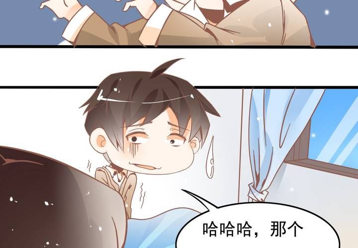 《反转学霸》第27话 我是真感冒了… 第18页