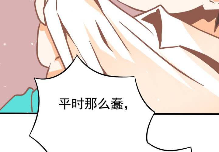 《反转学霸》第27话 我是真感冒了… 第21页