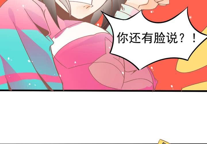 《反转学霸》第27话 我是真感冒了… 第30页