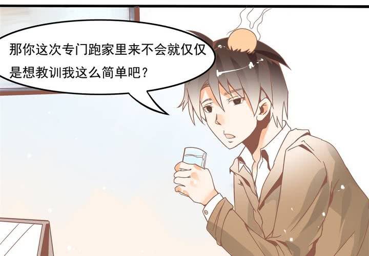 《反转学霸》第27话 我是真感冒了… 第32页