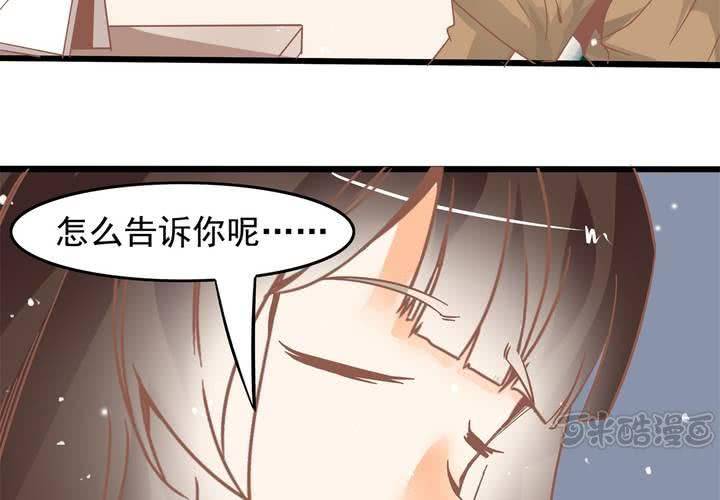 《反转学霸》第27话 我是真感冒了… 第33页