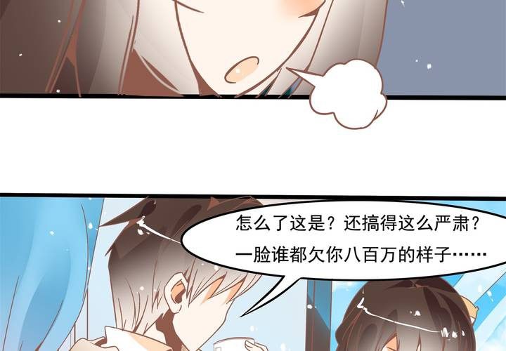 《反转学霸》第27话 我是真感冒了… 第34页