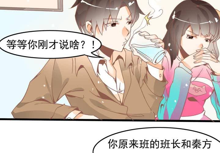 《反转学霸》第27话 我是真感冒了… 第38页