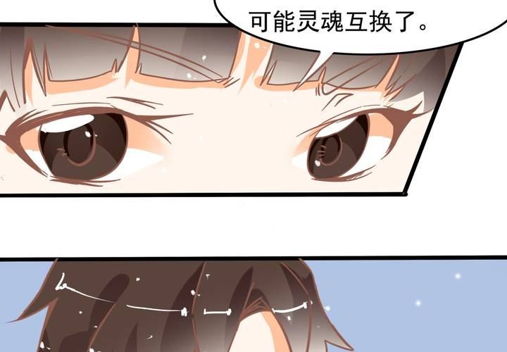 《反转学霸》第27话 我是真感冒了… 第39页