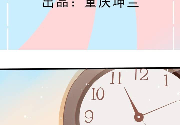 《反转学霸》第27话 我是真感冒了… 第3页