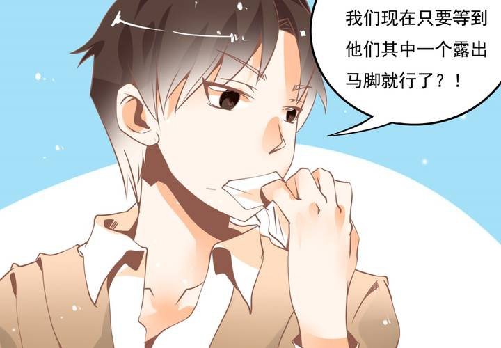 《反转学霸》第27话 我是真感冒了… 第43页