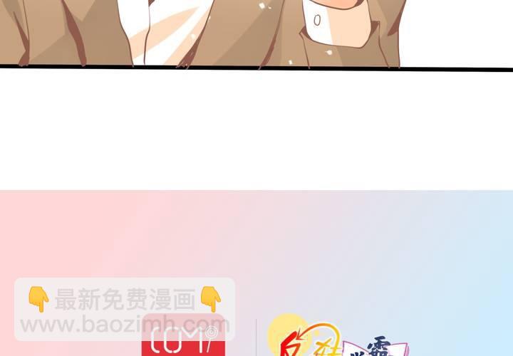 《反转学霸》第27话 我是真感冒了… 第44页