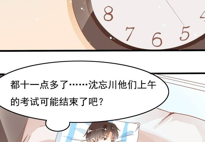 《反转学霸》第27话 我是真感冒了… 第4页