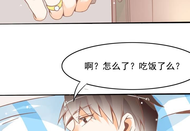 《反转学霸》第27话 我是真感冒了… 第8页