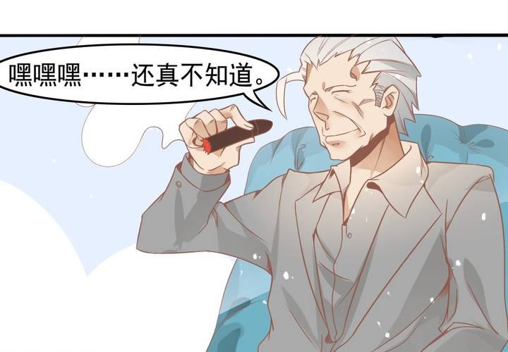 《反转学霸》第24话 所以换不回来了么？ 第10页