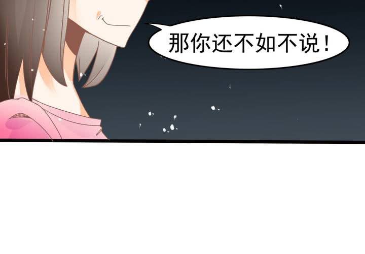《反转学霸》第24话 所以换不回来了么？ 第12页