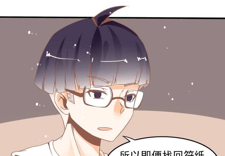 《反转学霸》第24话 所以换不回来了么？ 第13页